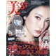 美ST (ビスト) 2021年 08月号 [雑誌]