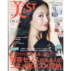 付録違い版美ST (ビスト) 2021年 08月号 [雑誌]
