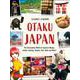 Otaku Japan－The Fascinating World of Japanese Manga, Anime, Gaming, Cosplay, Toys, Idoles and More! [単行本]