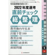 別冊 教職研修 2021年 07月号 [雑誌]
