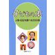 子どもの本 人物・伝記を調べる2000冊 [事典辞典]