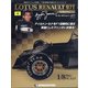 静岡版週刊ロータスルノー97 2021年 6/29号 (4) [雑誌]