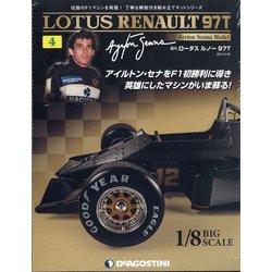 静岡版週刊ロータスルノー97 2021年 6/29号 (4) [雑誌]