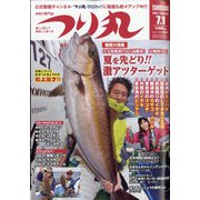つり丸 2021年 7/1号 [雑誌]