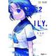 ＩＬＹ. （アイリ）　２(芳文社コミックス－ＦＵＺコミックス) [コミック]