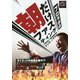 プロラボ式 朝だけファスティング [単行本]