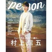 TVガイドperson vol.106 ISSUE－話題のPERSONの素顔に迫るPHOTOマガジン（TOKYO NEWS MOOK 926号） [ムックその他]
