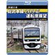JR東日本 総武本線209系運転席展望 千葉 → 銚子 4K撮影作品 [Blu-ray Disc]