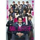 騙し絵の牙 [DVD]