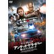 アンデッド・ドライバー 怒りのゾンビロード [DVD]