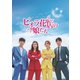 ピオラ花店の娘たち DVD-BOX5 [DVD]