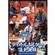 近代麻雀Presents 麻雀最強戦2021 #5タイトルホルダー頂上決戦 下巻 [DVD]