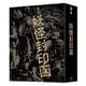 「妖怪封印函」 4K修復版 Blu-ray BOX [Blu-ray Disc]