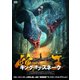 蛇王 キング・オブ・スネーク [DVD]
