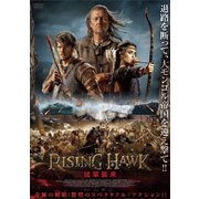 ライジング・ホーク 猛軍襲来