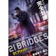 21ブリッジ [DVD]