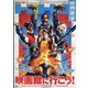 映画秘宝 2021年 08月号 [雑誌]