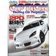 Option (オプション) 2021年 08月号 [雑誌]