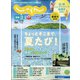 関西・中国・四国 じゃらん 2021年 08月号 [雑誌]