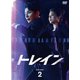 トレイン DVD-BOX2 [DVD]