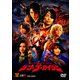 テン・ゴーカイジャー ゴーカイガレオンキー版 [DVD]