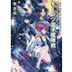 超ミニスカ宇宙海賊(パイレーツ)〈2〉モーレツ電子艦隊戦 [単行本]
