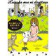 かい猫ミーに出会ったら [単行本]