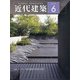 近代建築 2021年 06月号 [雑誌]
