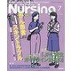 月刊 nursing (ナーシング) 2021年 07月号 [雑誌]