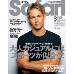 Safari(サファリ) 2021年 08月号 [雑誌]