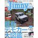 jimny plus (ジムニー・プラス) 2021年 07月号 [雑誌]