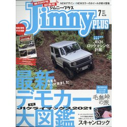 jimny plus (ジムニー・プラス) 2021年 07月号 [雑誌]