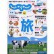 東海 じゃらん 2021年 08月号 [雑誌]