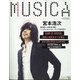 MUSICA (ムジカ) 2021年 07月号 [雑誌]