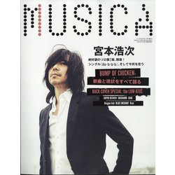 MUSICA (ムジカ) 2021年 07月号 [雑誌]