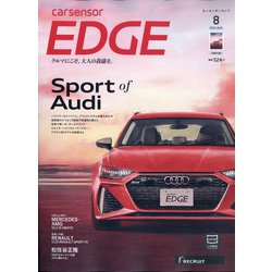 ヨドバシ Com カーセンサーedge エッジ 21年 08月号 雑誌 通販 全品無料配達