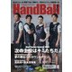 Handball (ハンドボール) 2021年 07月号 [雑誌]