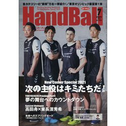 Handball (ハンドボール) 2021年 07月号 [雑誌]