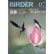 BIRDER (バーダー) 2021年 07月号 [雑誌]