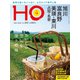 HO(ほ) 2021年 08月号 [雑誌]