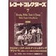レコード・コレクターズ 2021年 07月号 [雑誌]