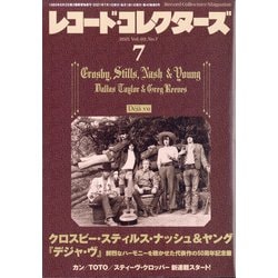 レコード・コレクターズ 2021年 07月号 [雑誌]