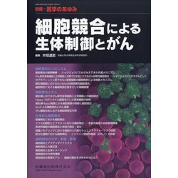 増刊医学のあゆみ 2021年 6/20号 [雑誌]