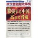 週刊金融財政事情 2021年 7/6号 [雑誌]