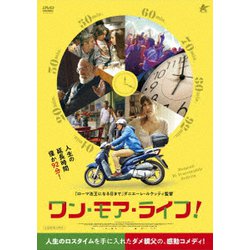 ワン・モア・ライフ! [DVD]