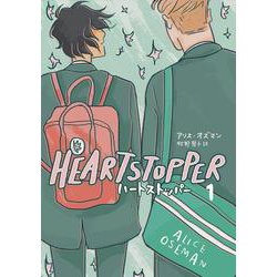 HEARTSTOPPER　ハートストッパー1<1> [コミック]