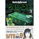 少年イン・ザ・フッド 3 [単行本]