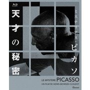 ミステリアス・ピカソ 天才の秘密 4Kレストア版
