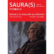 サウラ家の人々/ブニュエル～ソロモン王の秘宝
