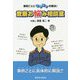査察お悩み相談室―事例ごとにモヤモヤを解決! [単行本]